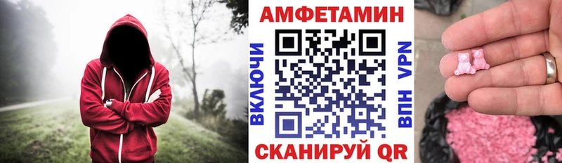 Амфетамин Розовый Новосибирск