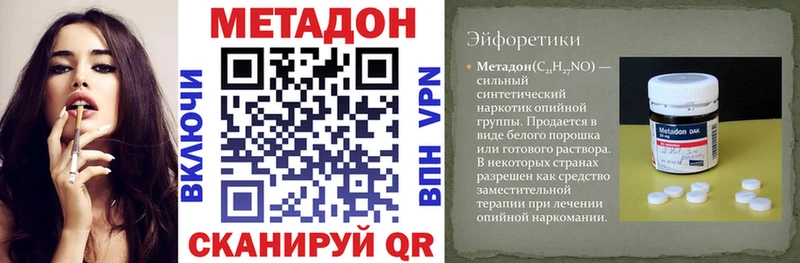 Метадон белоснежный площадка состав Новосибирск ссылка на мегу ONION